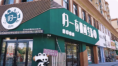 果凍橙實(shí)踐