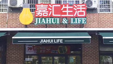 果凍橙實(shí)踐