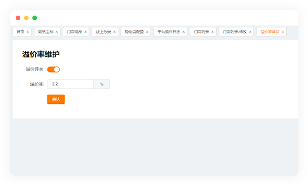 電商系統