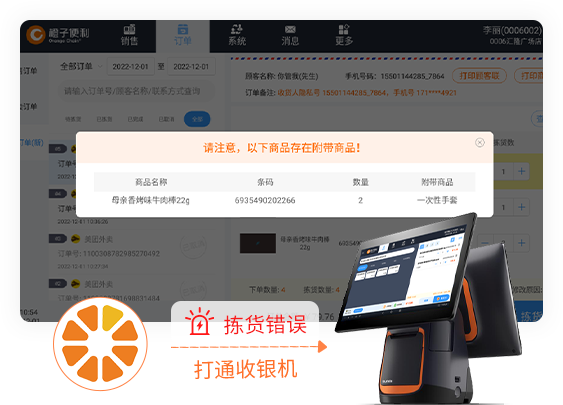 電商系統
